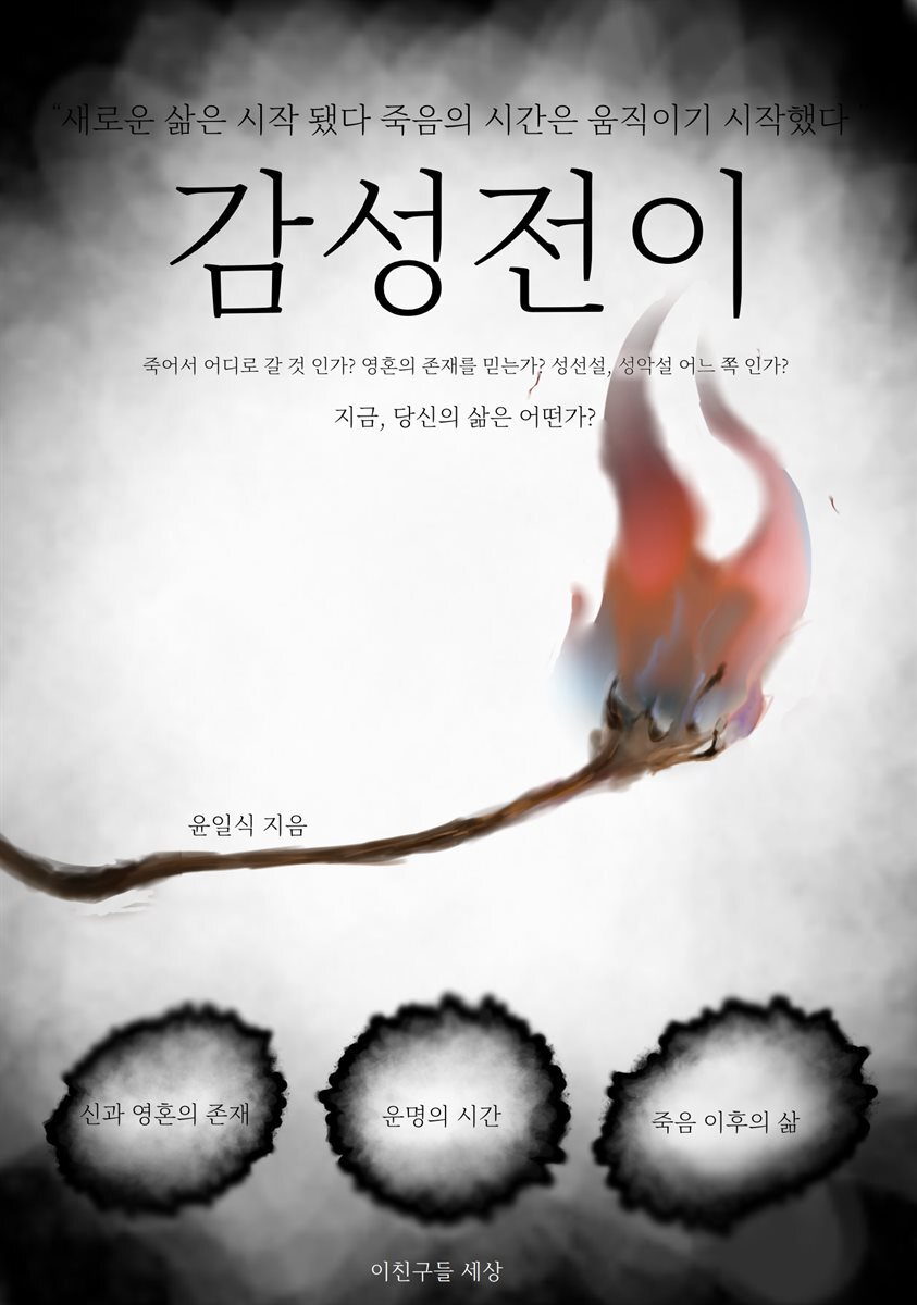 감성전이