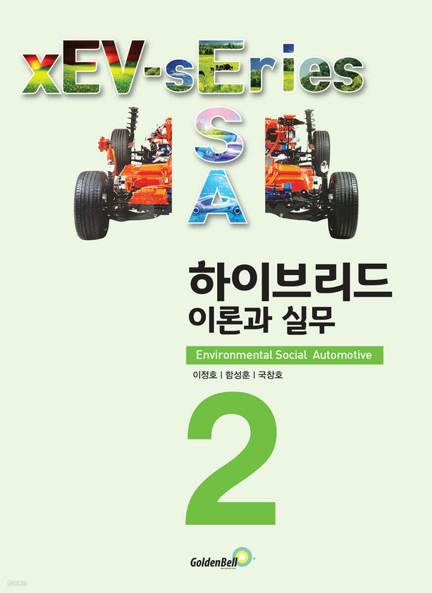 하이브리드 이론과 실무
