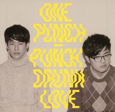 원 펀치(One Punch) - 1집 Punch Drunk Love
