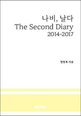 ,  The Second Diary