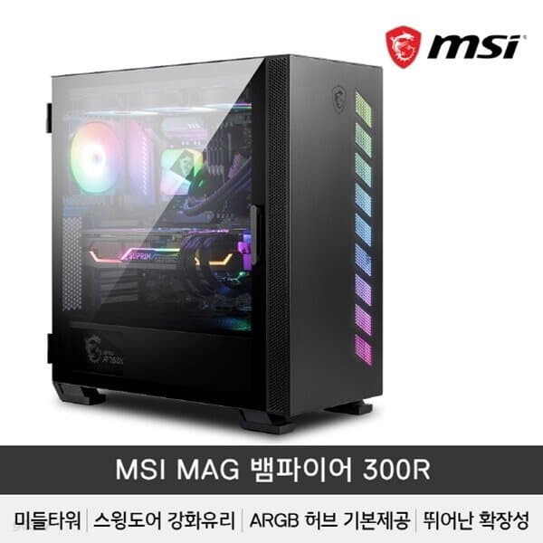 MSI MAG 뱀파이어 300R PC케이스