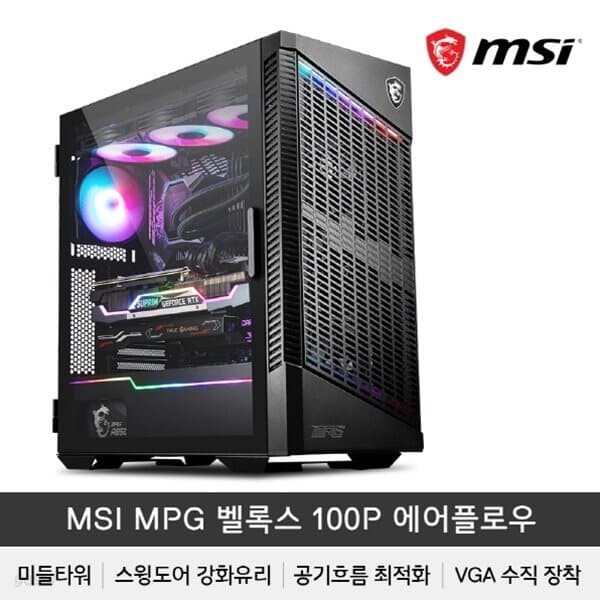 MSI MPG 벨록스 100P 에어플로우 PC케이스