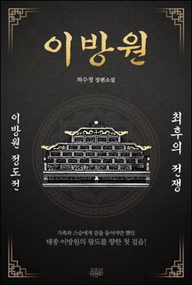 이방원