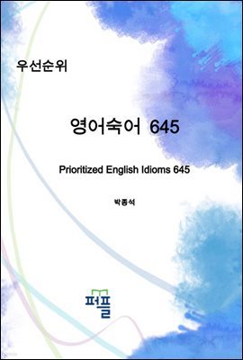 켱  645