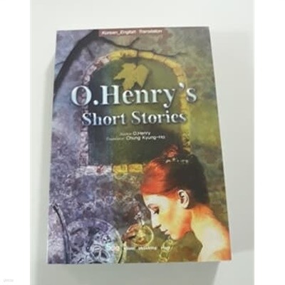 O. Henry‘s Short Stories   오헨리 단편선 영한대역