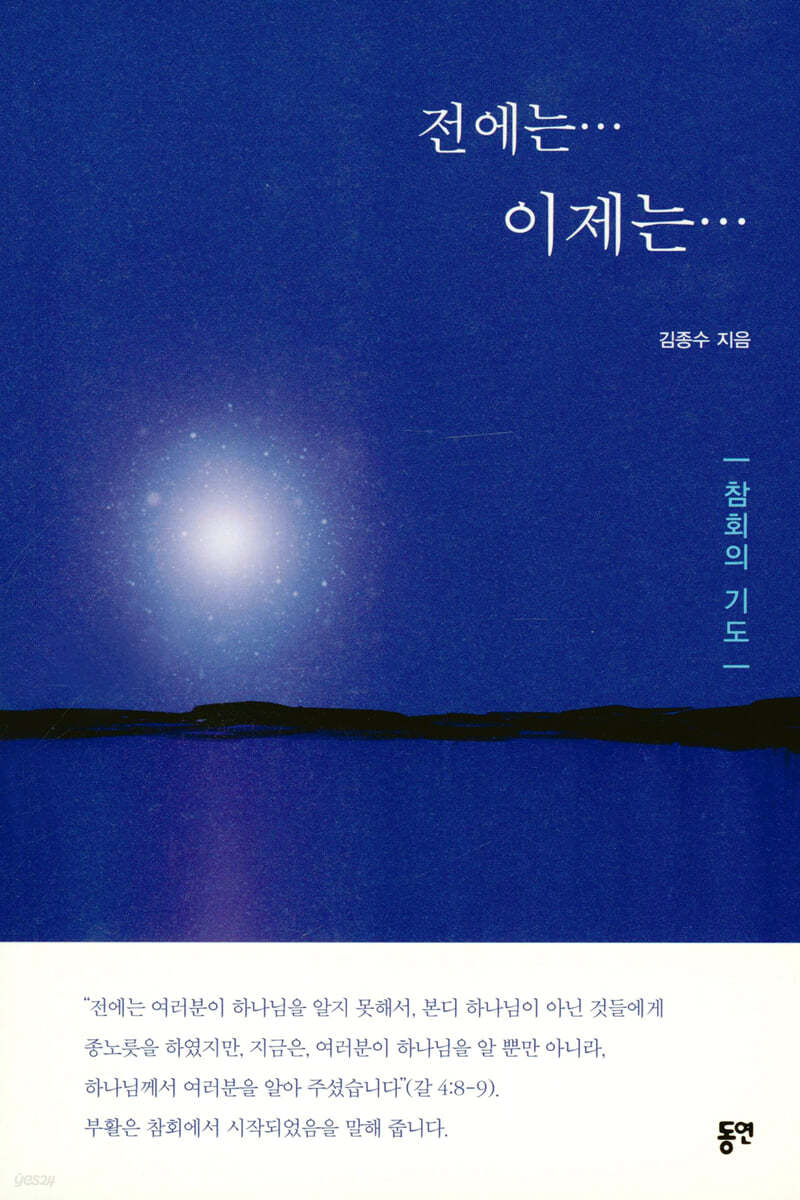 전에는··· 이제는···