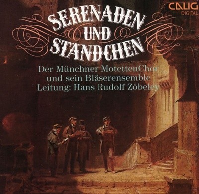 한스 루돌프 죄벨리 - Hans Rudolf Zobeley - Serenaden Und Standchen [독일발매]