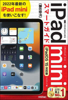 iPad mini-ȫ OS15