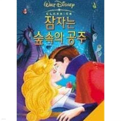 [DVD] 잠자는 숲속의 공주(Sleeping Beauty) (1disc) 아웃케이스없음