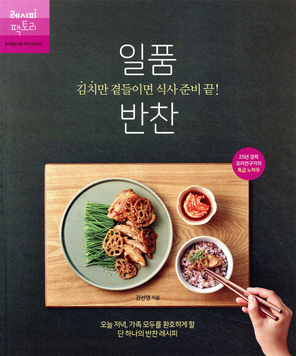 김치만 곁들이면 식사 준비 끝! 일품 반찬