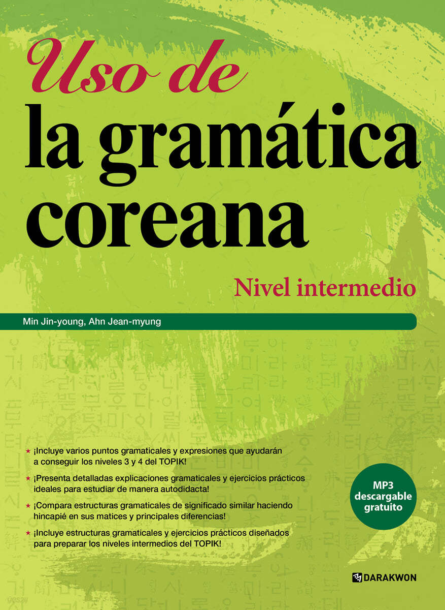 Uso de la gramatica coreana - Nivel intermedio (Korean Grammar in Use - Intermediate 스페인어판)