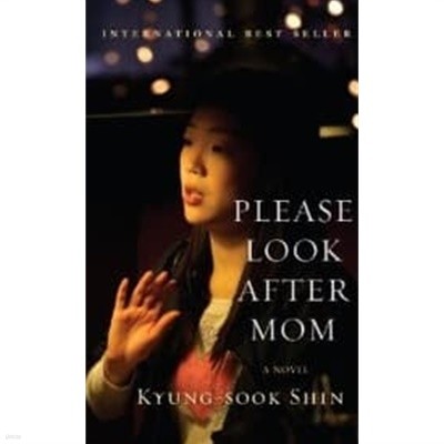 2011 Man Asian Literary Prize Winner Please Look After Mom (Hardcover/ Rough-Cut Edition)