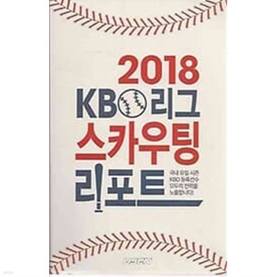 2018 KBO ī Ʈ