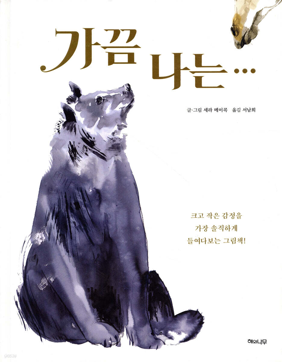 가끔 나는…