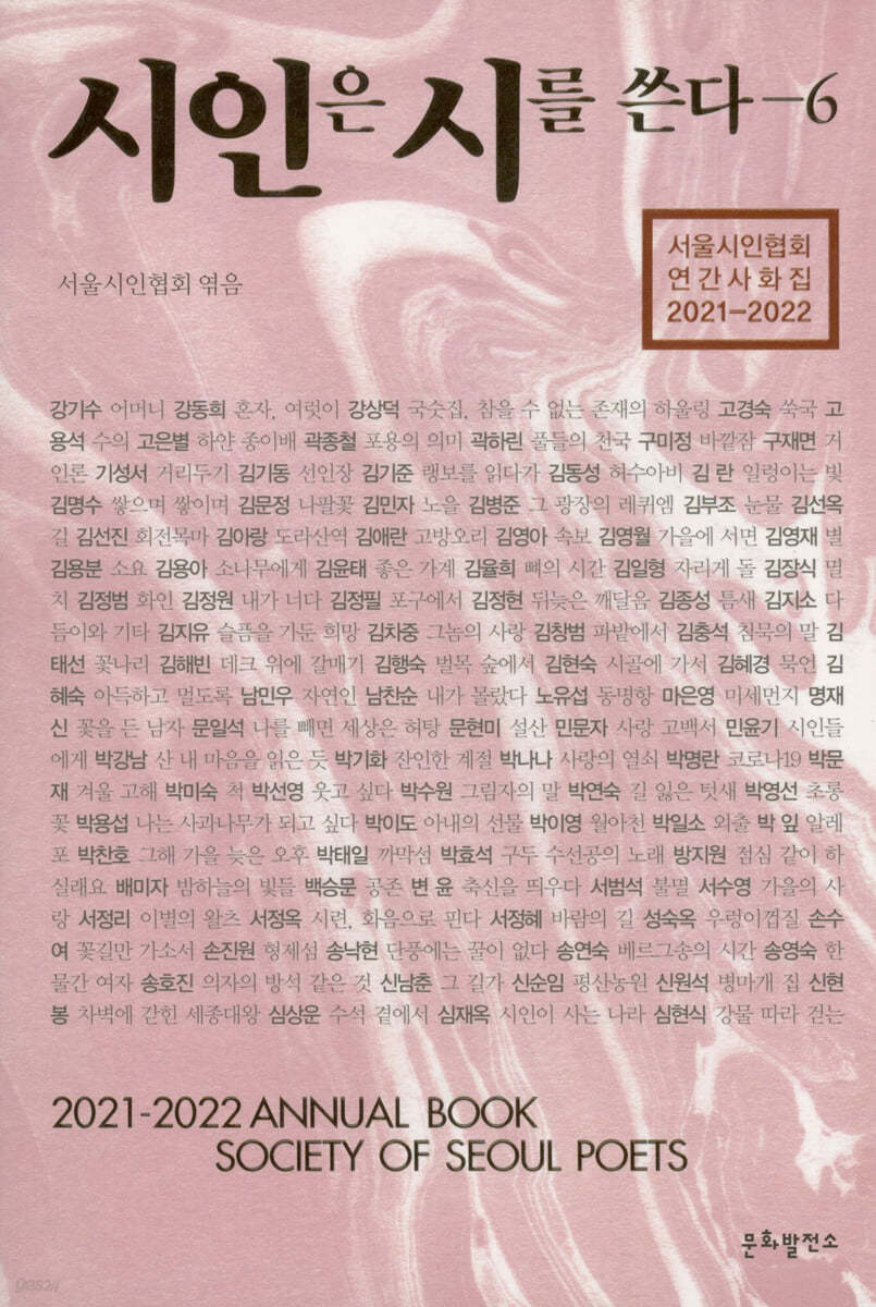 시인은 시를 쓴다 6