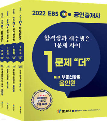 2022 EBS ߰ 1  ο 2 Ʈ