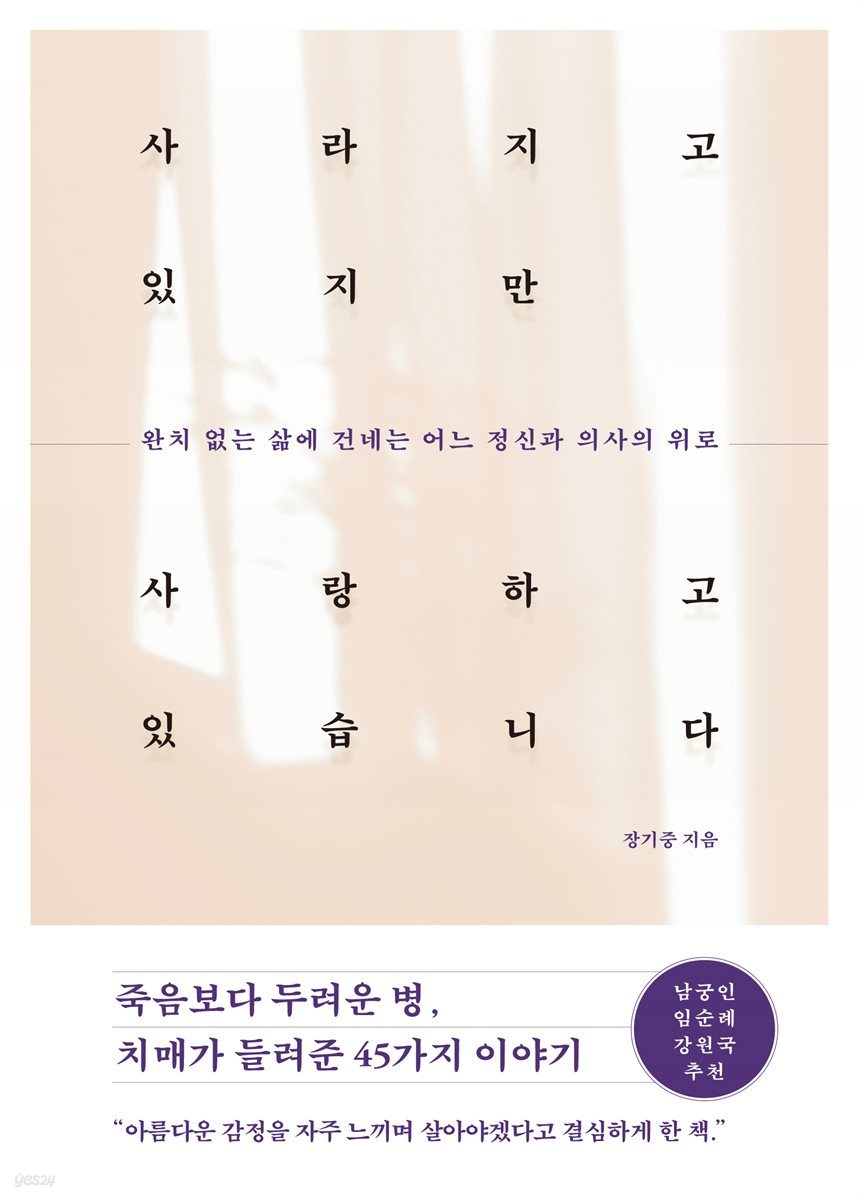 [대여] 사라지고 있지만 사랑하고 있습니다