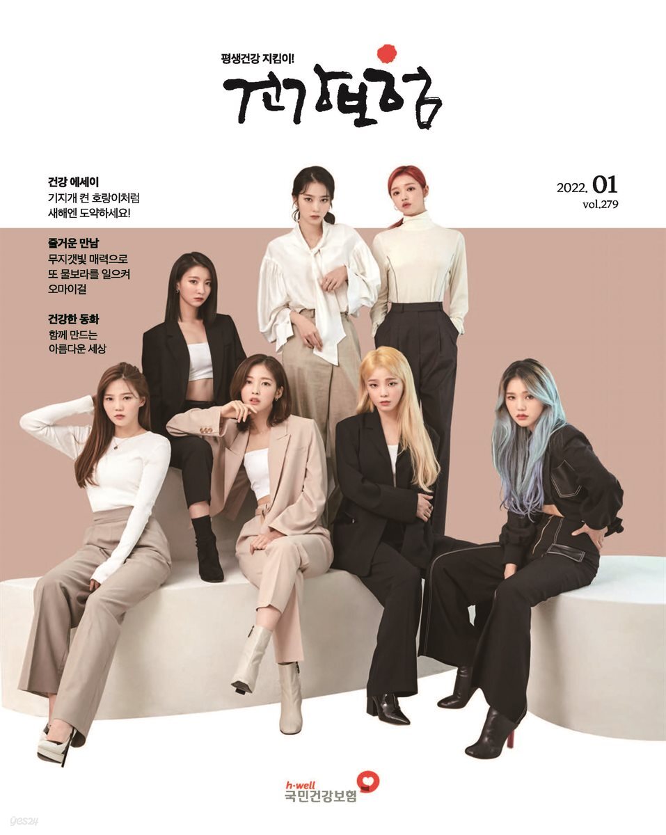 건강보험 2022년 1월호