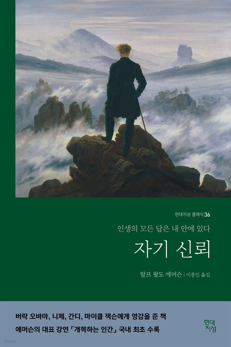 [대여] 자기 신뢰
