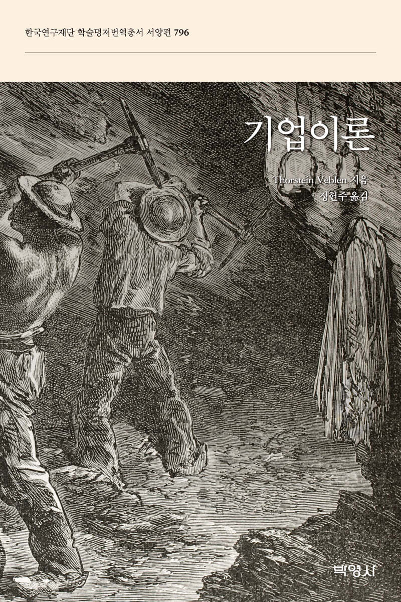 기업이론