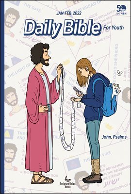 DAILY BIBLE for Youth  2022 1-2ȣ(Ѻ, )