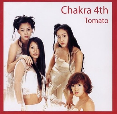 샤크라(Chakra) 4집 -  Tomato (미개봉)