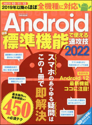 Android۪ѦŪ2022 