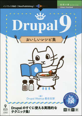 Drupal9 쫷