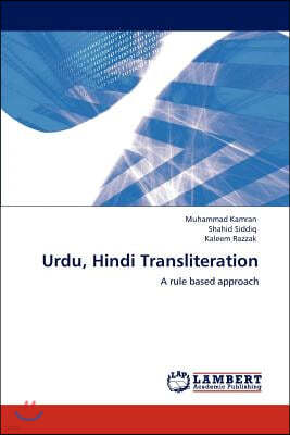 Urdu, Hindi Transliteration