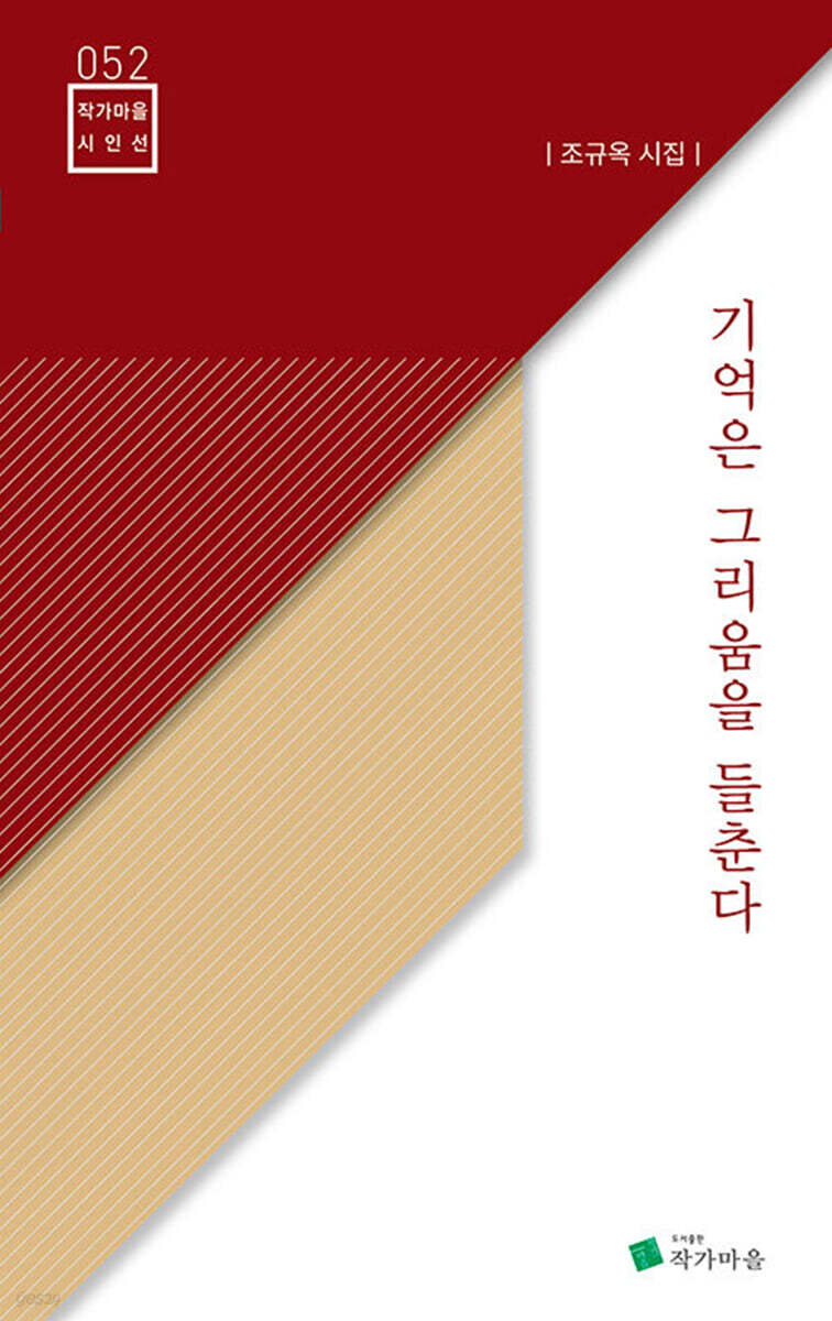 기억은 그리움을 들춘다