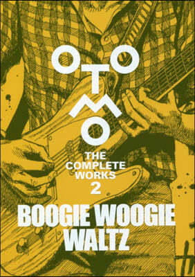 大友克洋全集 OTOMO THE COMPLETE WORKS BOOGIE WOOGIE WALTZ