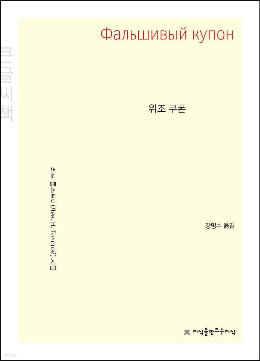 위조 쿠폰 큰글씨책