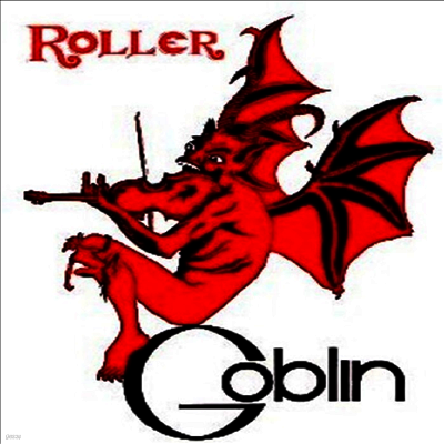 Goblin — Roller (롤러) (Soundtrack) 앨범 커버