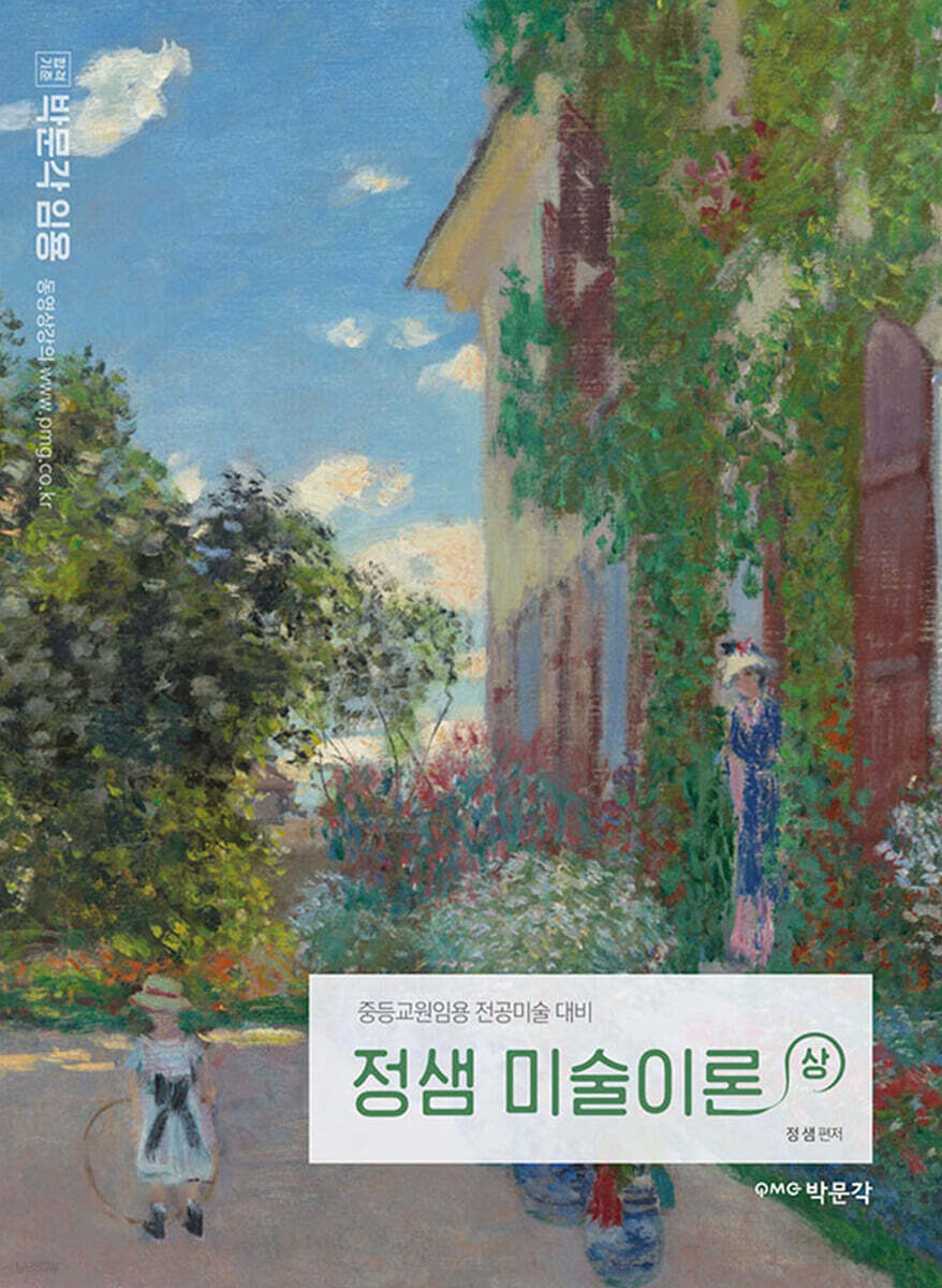 정샘 미술이론 상