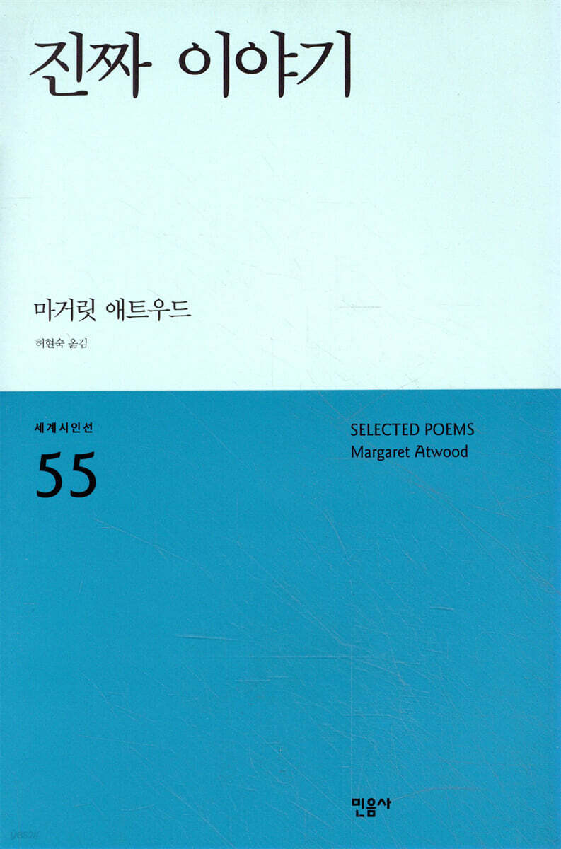 진짜 이야기