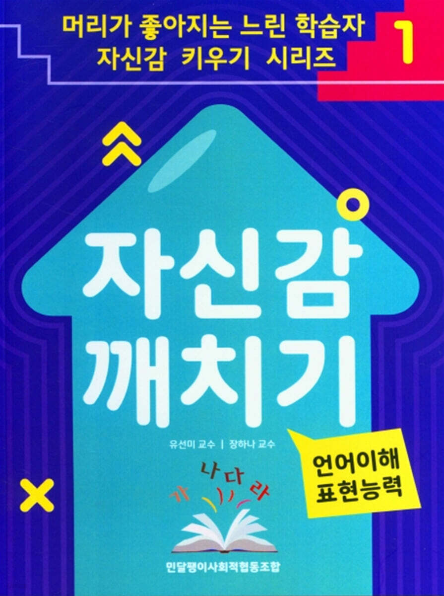 자신감 깨치기
