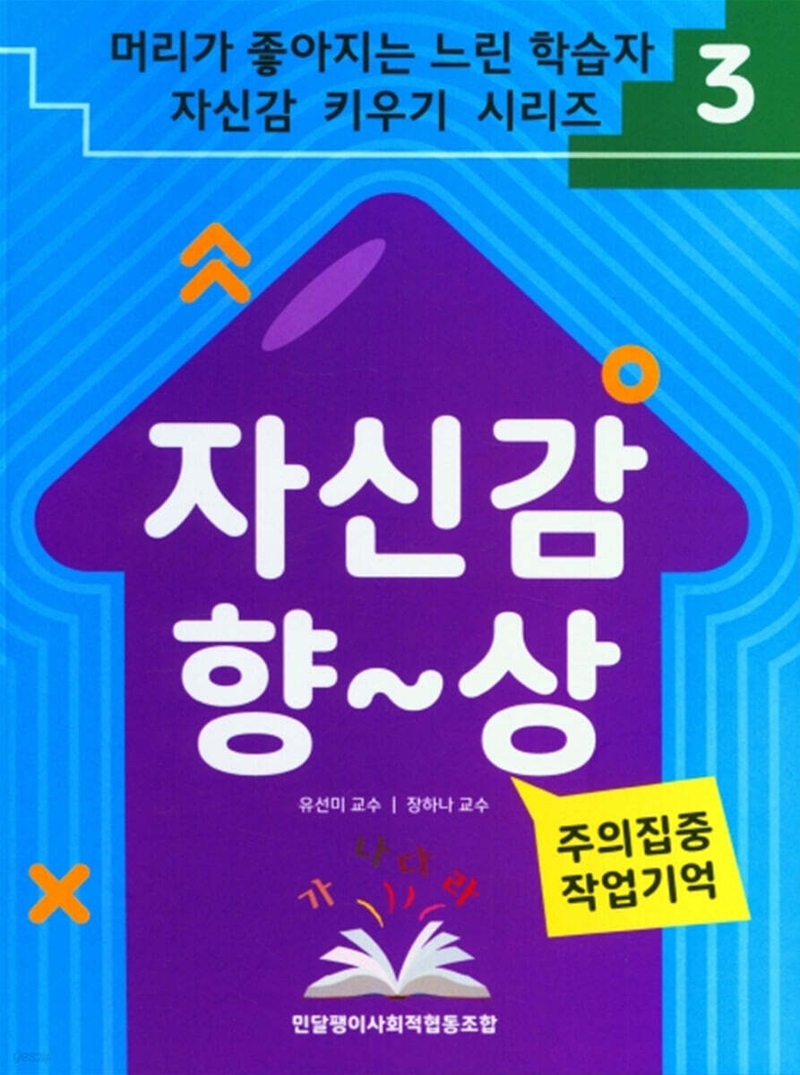 자신감 향~상
