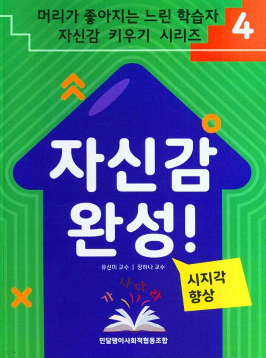 자신감 완성!