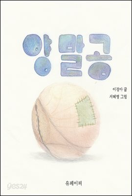 양말공