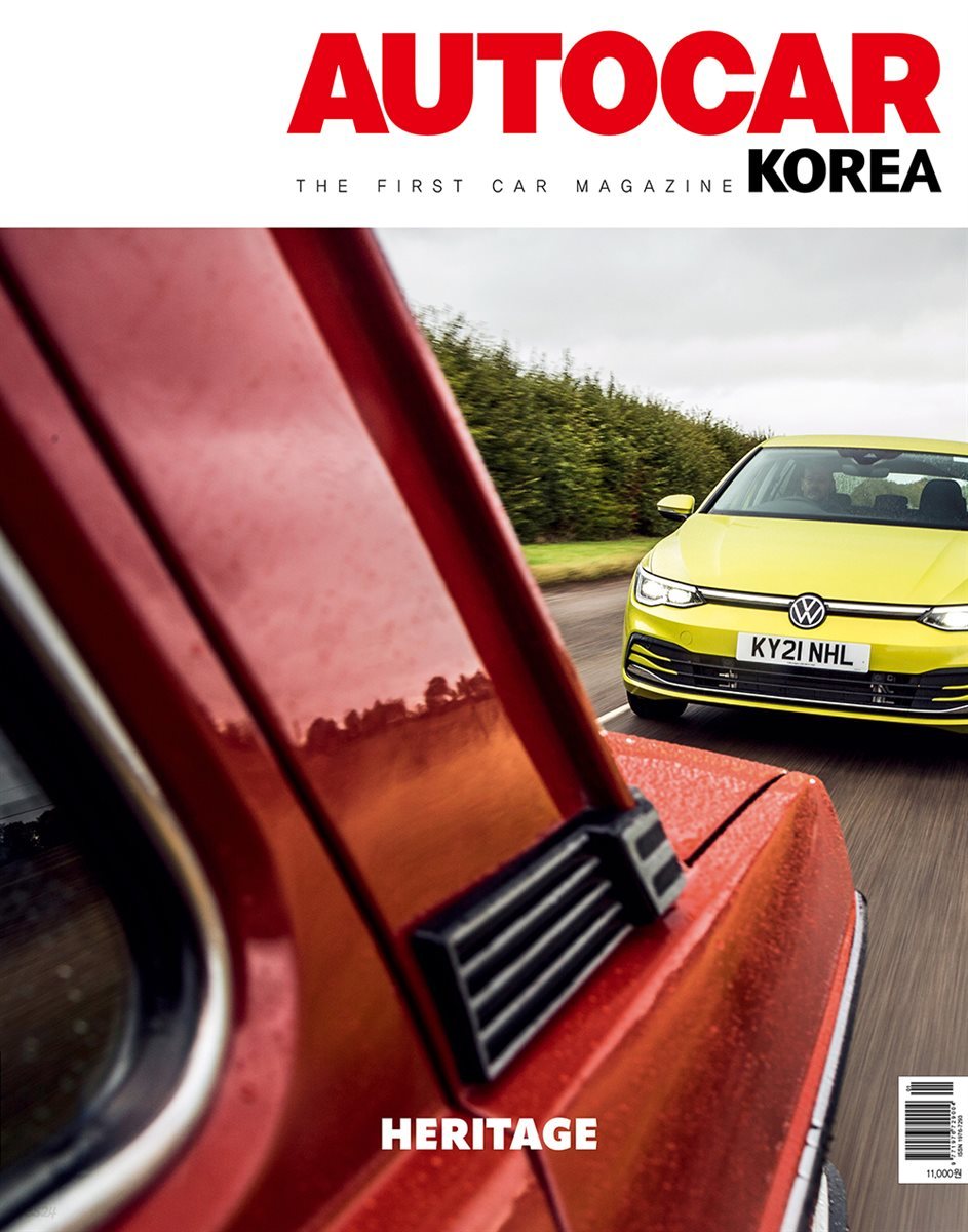 오토카 코리아 AUTOCAR KOREA 2022년 1월