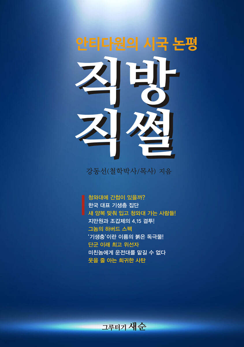 직방 직썰