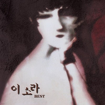 이소라 - 베스트 [2LP]