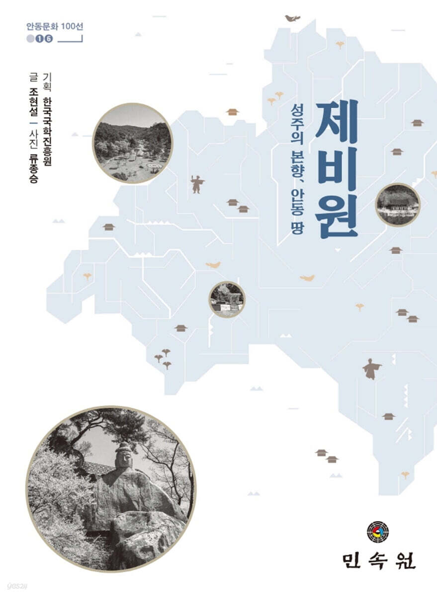 제비원