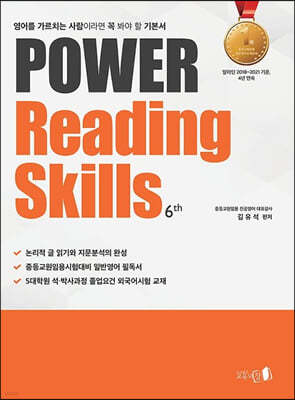 Power Reading Skills