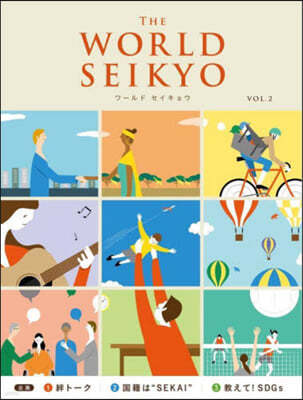 WORLD SEIKYO   2