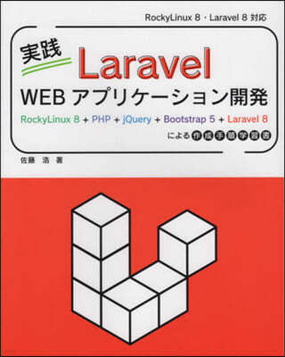 Laravel Web׫꫱-