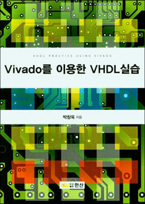 Vivado를 이용한 VHDL실습