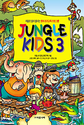 Jungle Kids  Ű 3