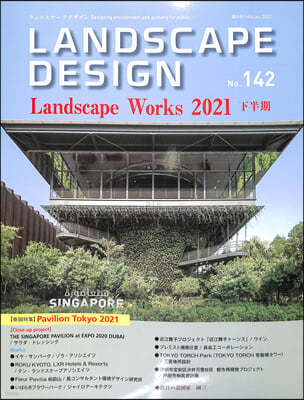 Landscape Design (ݿ) : 2022 02