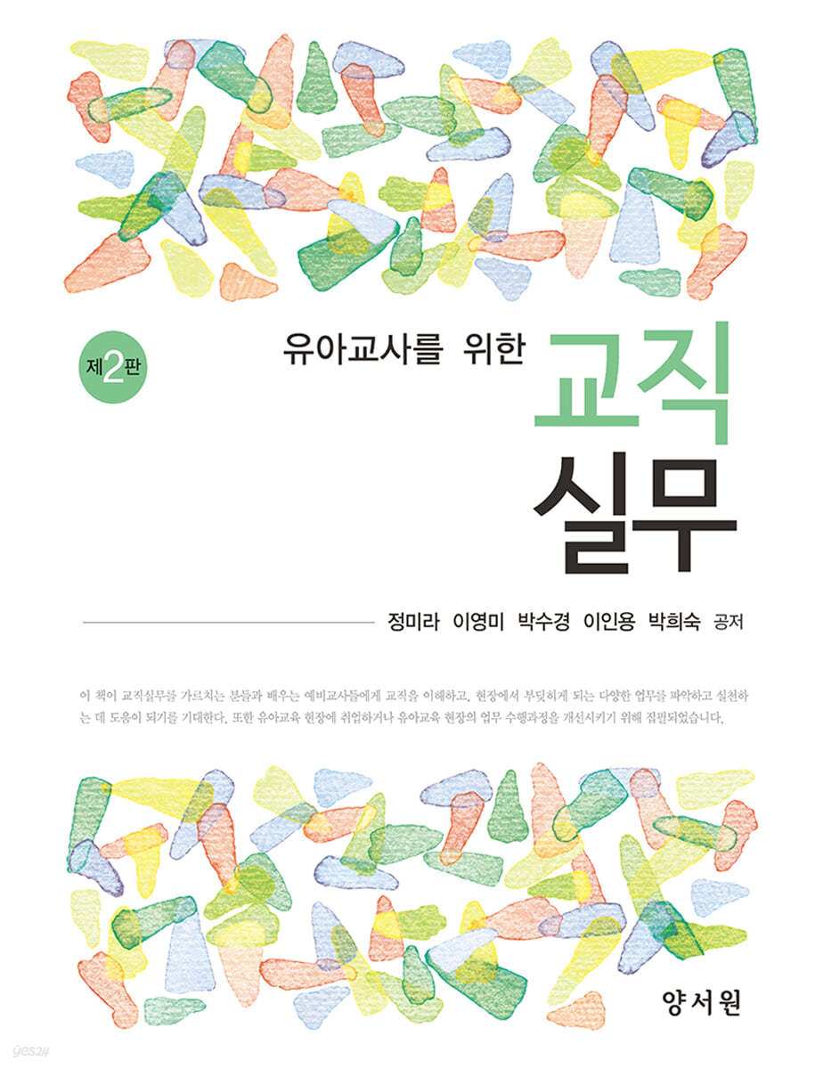교직실무